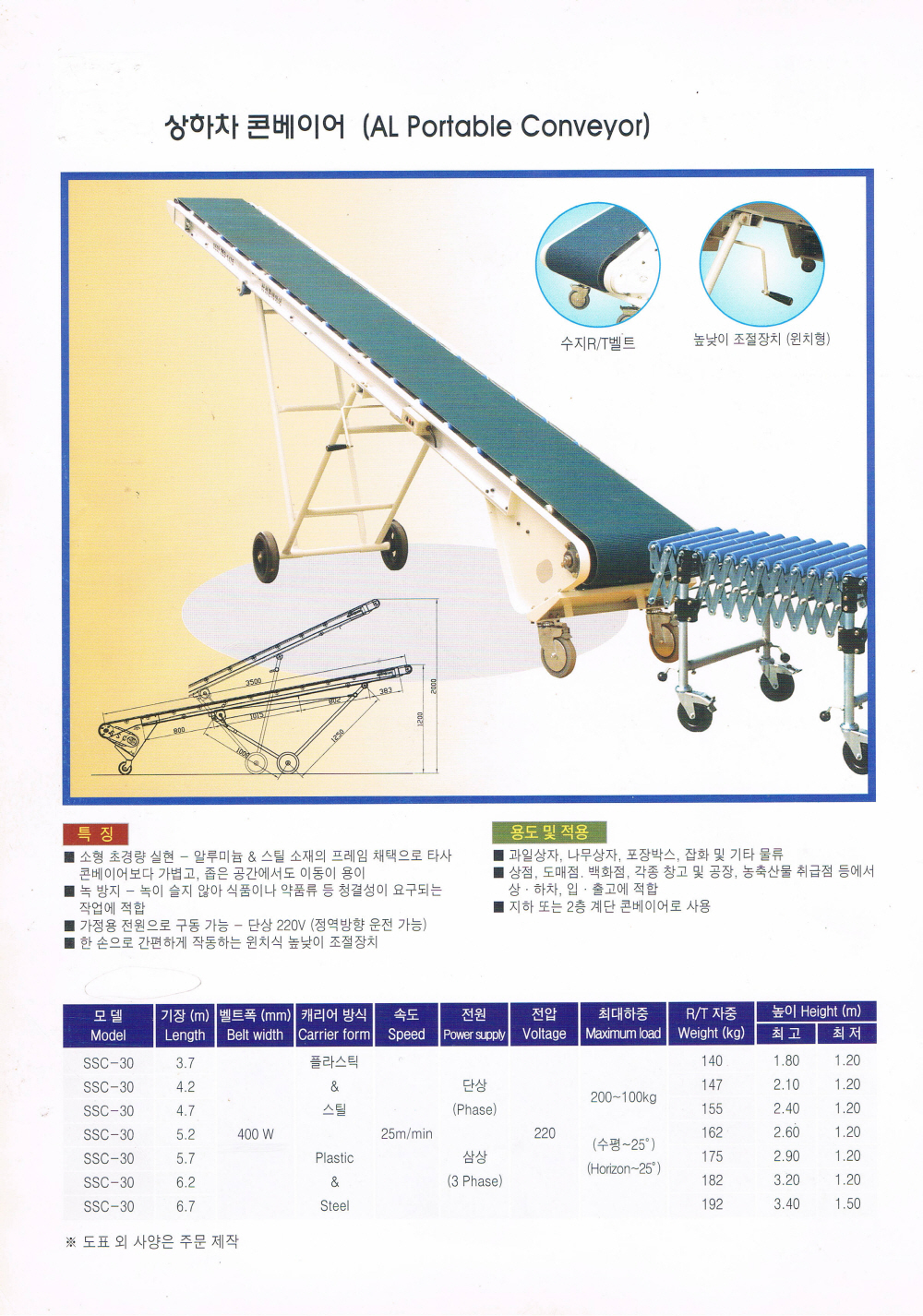 31-상하차 컨베어.jpg